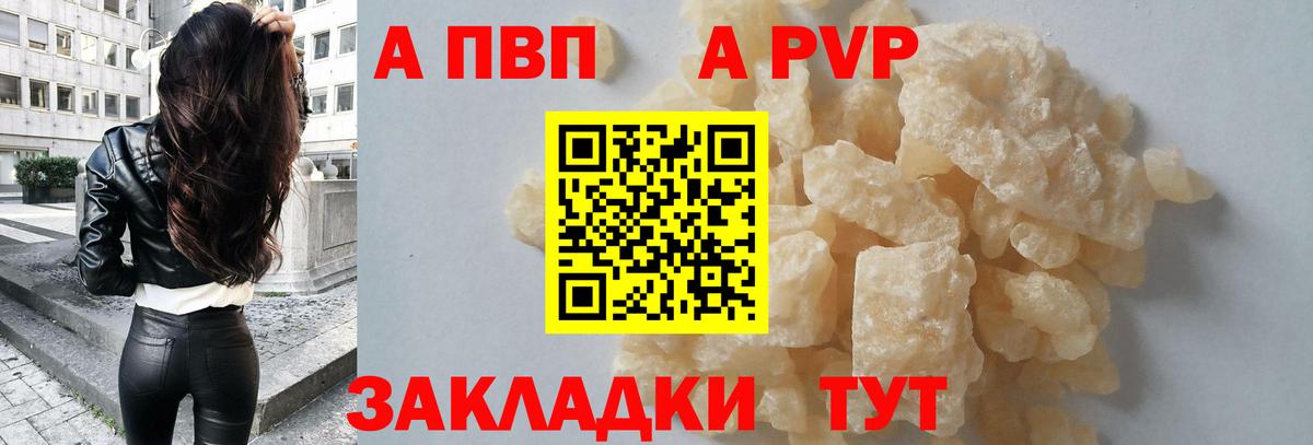 сколько стоит  Alpha PVP VHQ  Еманжелинск  Alfa_PVP Crystall  Вход с VPN  Alpha PVP Соль 
