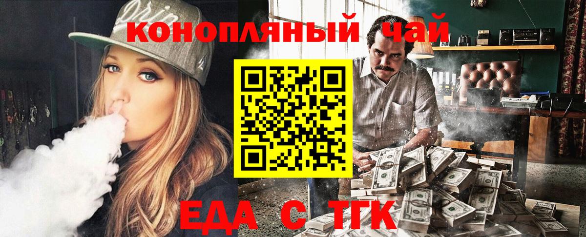 Печенье с ТГК марихуана  Вход с VPN  Еманжелинск 