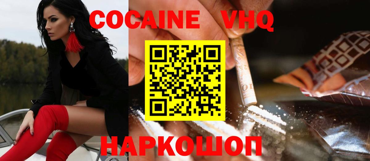 Еманжелинск  КОКАИН  Вход с VPN  COCAIN Columbia 