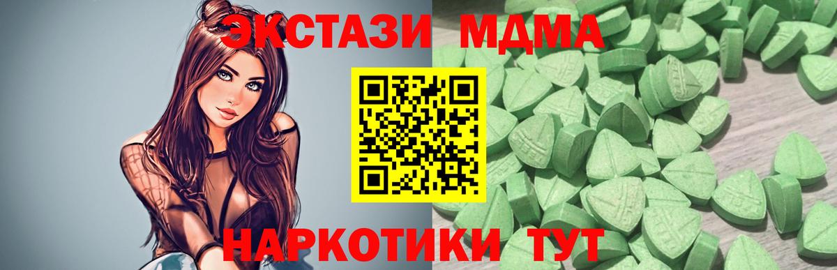 ОМГ ОМГ ONION  Экстази 280 MDMA  наркошоп  Экстази  Вход с VPN  Экстази Punisher  Еманжелинск 
