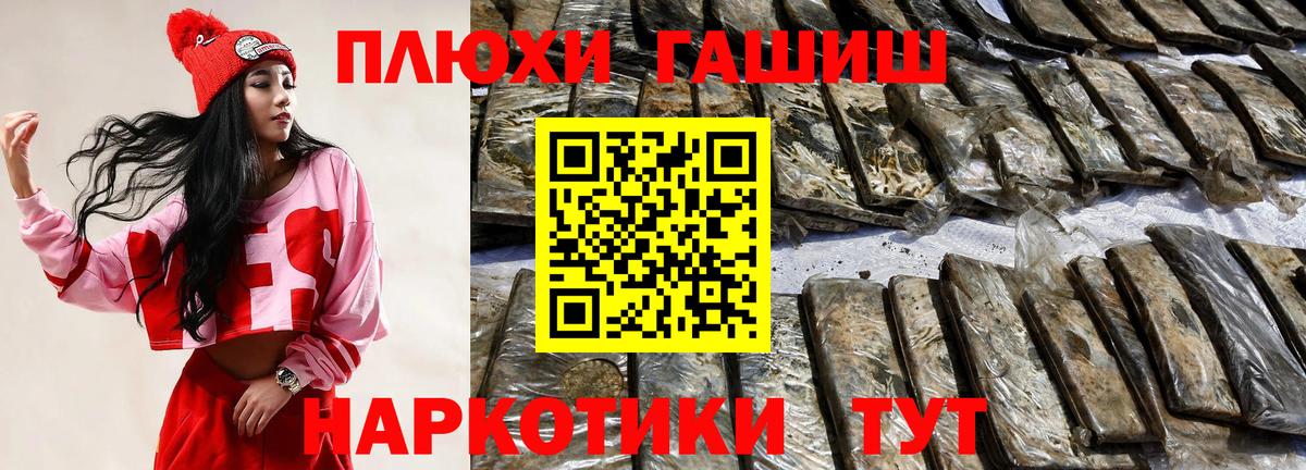 ГАШ ice o lator Еманжелинск