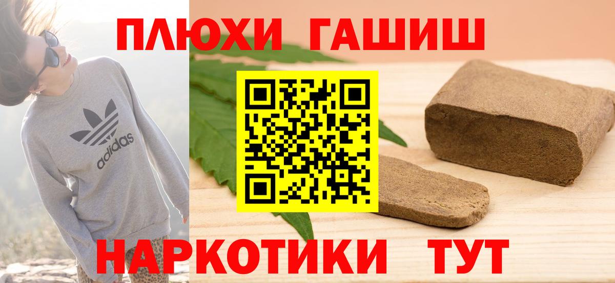 Еманжелинск  Гашиш VHQ  Вход с VPN  ГАШИШ AMNESIA HAZE 