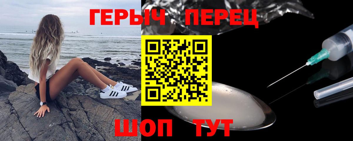 Еманжелинск  ГЕРОИН афганец  Вход с VPN 