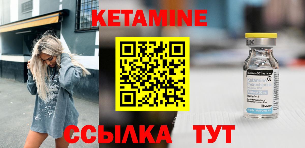 Еманжелинск  КЕТАМИН ketamine  Вход с VPN  маркетплейс телеграм  КЕТАМИН VHQ 