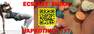ECSTASY Балахна
