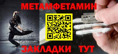 меф Балаково