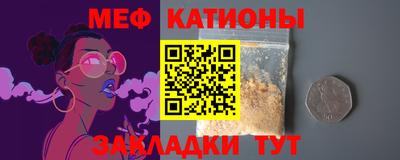 меф Балаково