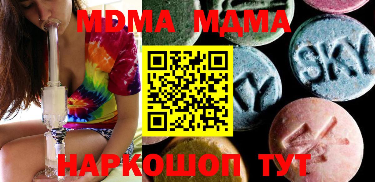MDMA crystal  Вход с VPN  МДМА crystal  Еманжелинск 