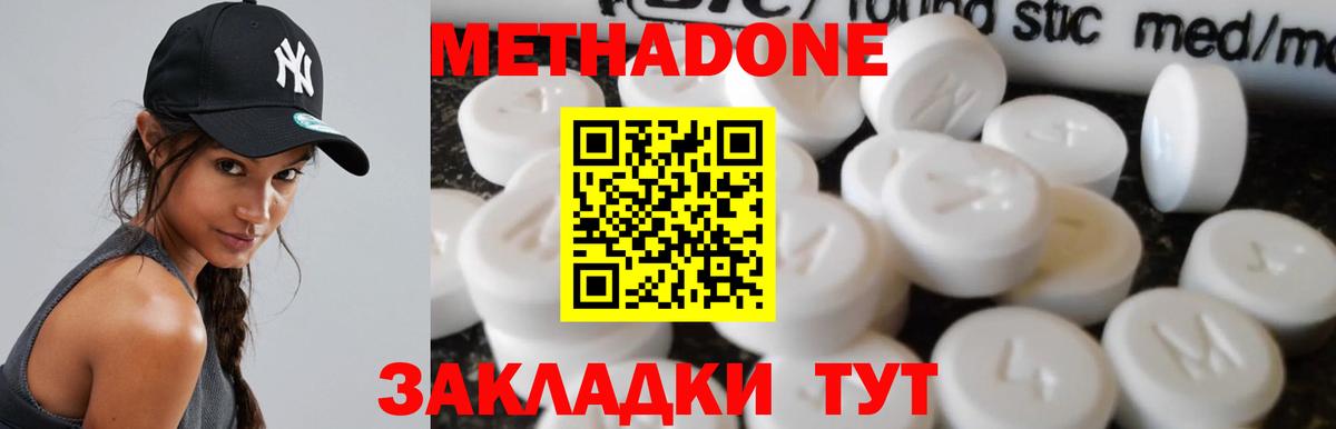Метадон белоснежный  Вход с VPN  Еманжелинск  МЕТАДОН VHQ 