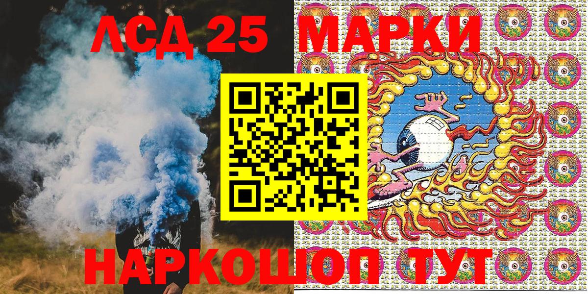 Марки NBOMe 1,8мг Еманжелинск