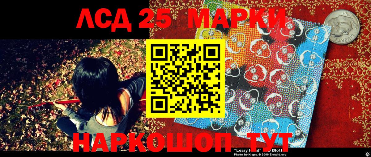 Марки N-bome 1500мкг  Наркотические марки  Еманжелинск  Вход с VPN 