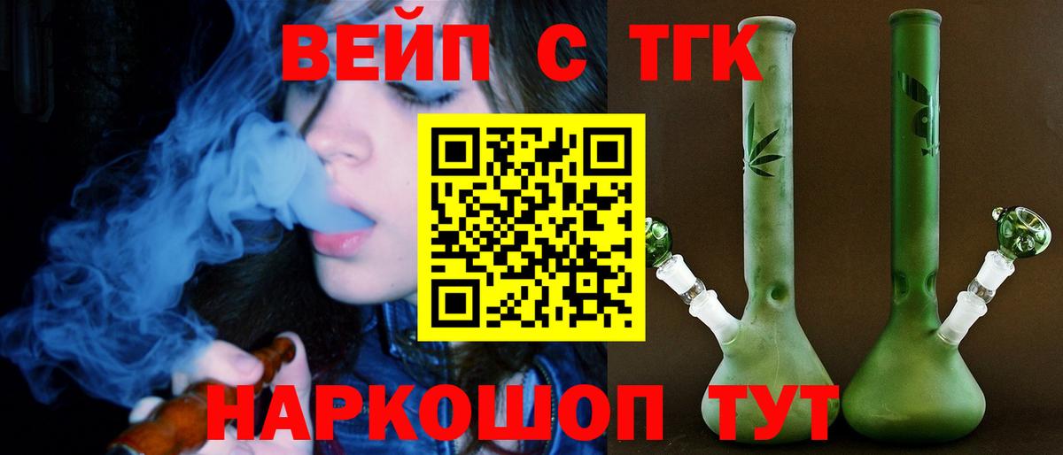 Дистиллят ТГК гашишное масло Еманжелинск
