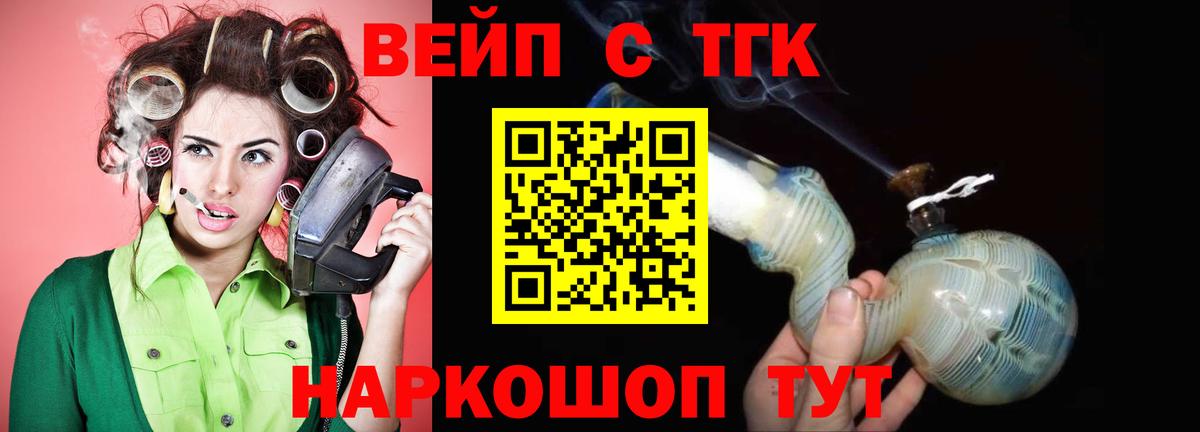 ТГК вейп с тгк  kraken вход  Еманжелинск  Вход с VPN 