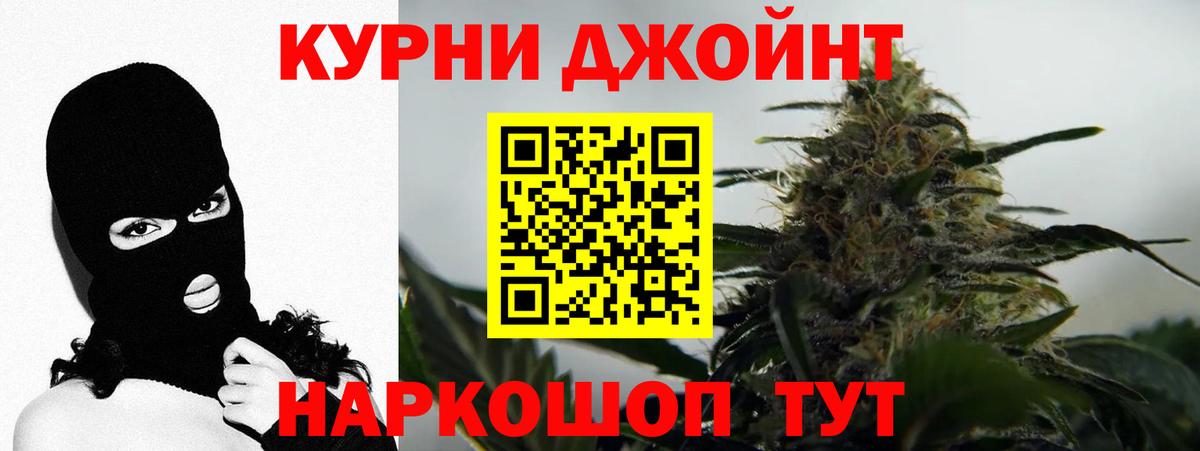 Каннабис план  Вход с VPN  Канабис THC 21%  Еманжелинск  Каннабис AK-47 